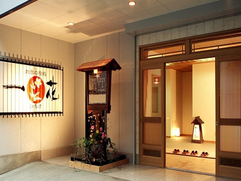 中之条 一夏感志摩温泉i旅馆酒店 外观 照片