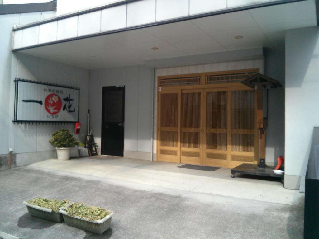 中之条 一夏感志摩温泉i旅馆酒店 外观 照片